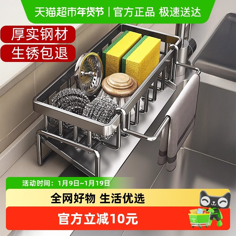 厨房置物架沥水架抹布收纳水龙头洗菜池洗碗水槽用品收纳神器,收纳整理,整理架/置物架/收纳架,淘宝优惠券,粉丝福利购,淘宝优惠卷