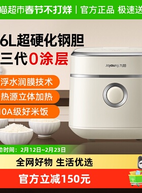 九阳不粘0涂层电饭煲全新升级3L远红外316L30N1U