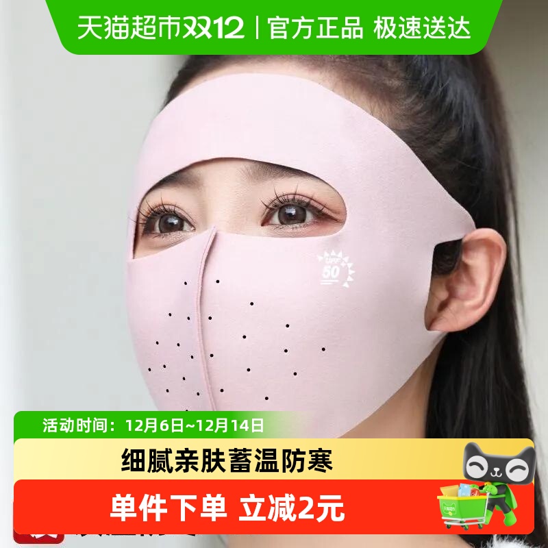 过凡护额保暖全脸防风防寒口罩