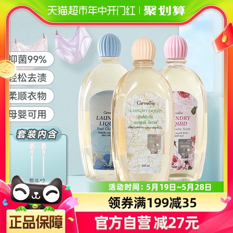 泰国进口芝芙莲内衣洗衣液500ml*3款香型组合装+2支泵头抑菌去渍 洗护清洁剂/卫生巾/纸/香薰 内衣洗衣液 原图主图