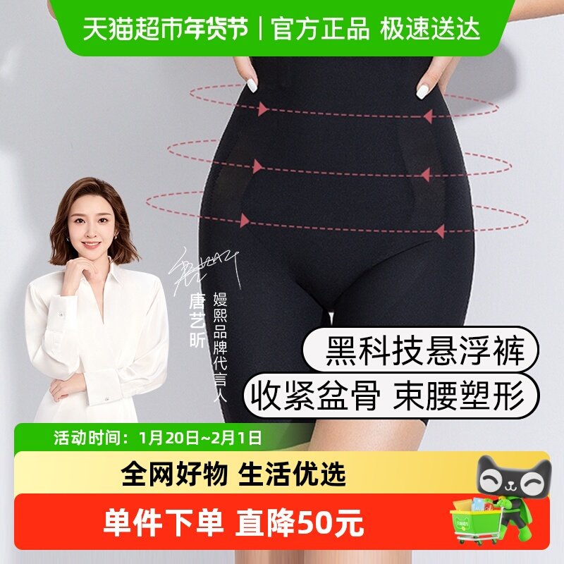 嫚熙收腹提臀裤孕妇打底裤秋冬安全内裤睡裤束腰塑身衣液体悬浮裤,孕妇装/孕产妇用品/营养,塑身裤,淘宝优惠券,粉丝福利购,淘宝优惠卷