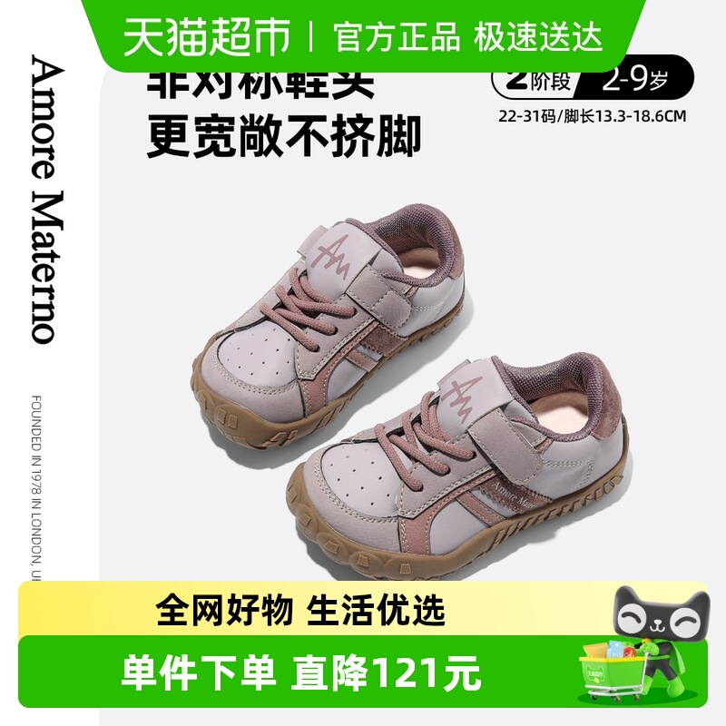 AmoreMaterno男女童防滑学步鞋