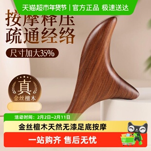 仙草艾金丝檀木三角雀足底按摩器实木点揉穴位足疗棒锥棍工具