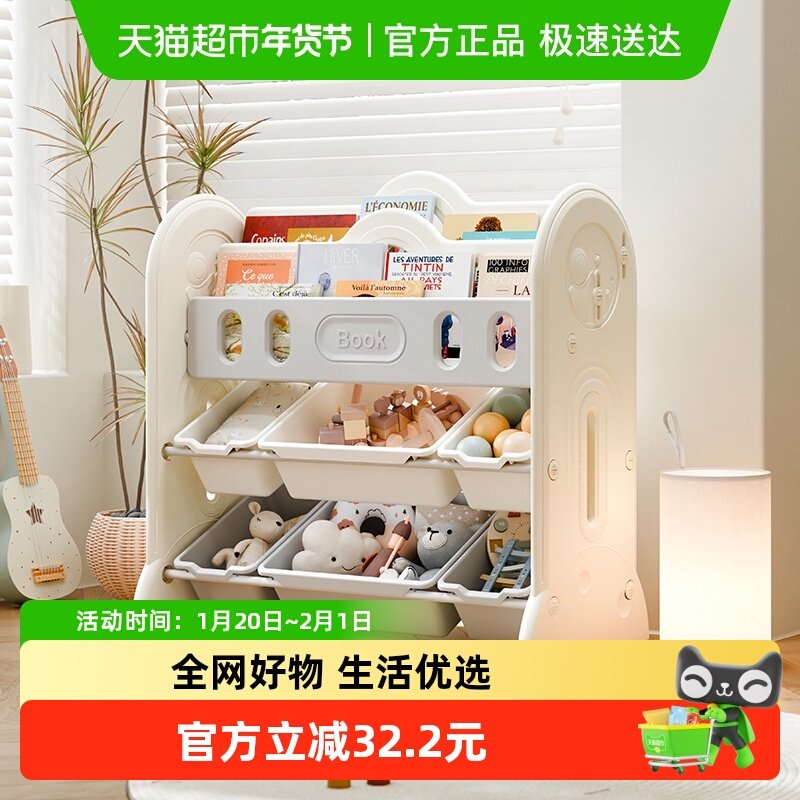 HOBBYTREE/哈比树书架玩具收纳架家用客厅绘本架幼儿置物架收纳柜,住宅家具,儿童储物架/收纳架（原婴童）,淘宝优惠券,粉丝福利购,淘宝优惠卷
