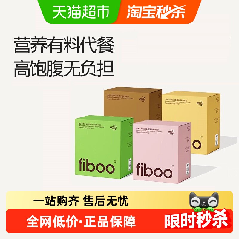 fiboo爆料奶昔高蛋白棒代餐饱腹