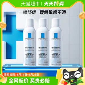 理肤泉补水喷雾镇定舒缓保湿化妆水修护泛红敏感肌150ml*3瓶