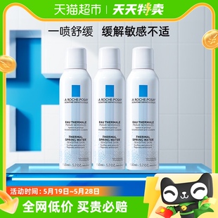 化妆水修护泛红敏感肌150ml 理肤泉补水喷雾镇定舒缓保湿 3瓶