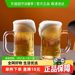 410ML Cliton带把啤酒杯家用加厚玻璃大号扎啤杯酒吧酒杯2只装