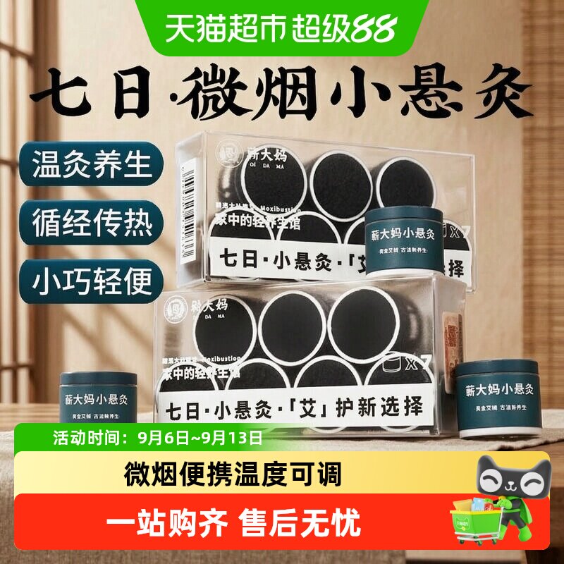 艾灸每日小悬灸筒家用全身通用罐图片