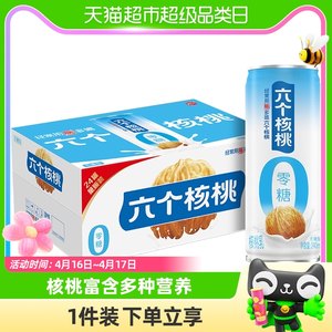 六个核桃无糖型240ml*24罐核桃乳