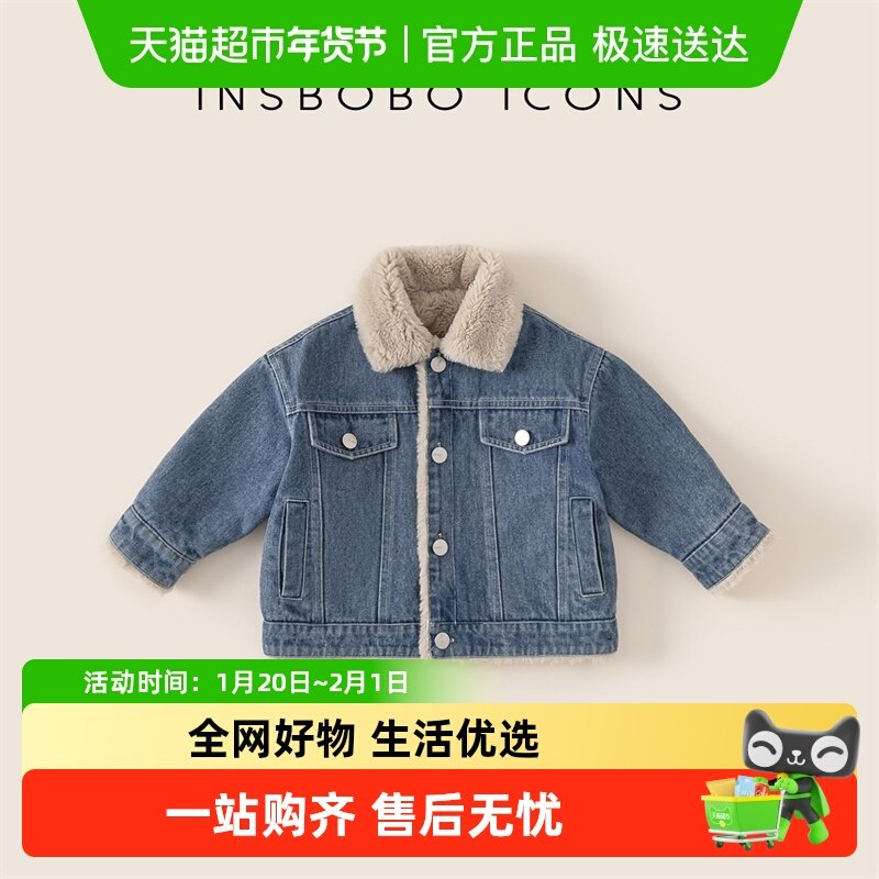INSbobo儿童外套夹克加绒牛仔衣洋气棉服童儿童秋冬款外套春季潮,童装/婴儿装/亲子装,普通外套,淘宝优惠券,粉丝福利购,淘宝优惠卷