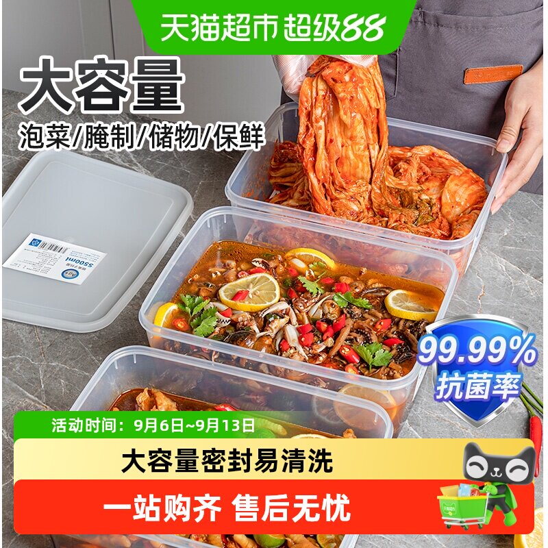 日本大容量生腌保鲜盒食品级腌制容器泡菜专用密封盒子腌菜咸菜罐