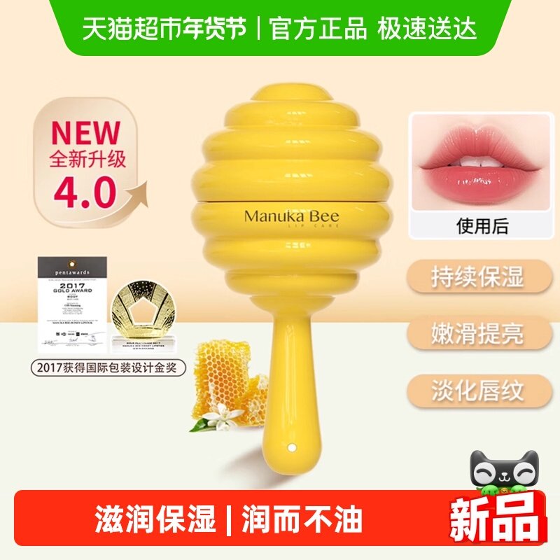 【苏醒同款】小蜜坊蜂蜜红茶棒棒糖润唇膏男女护唇保湿去死皮正品