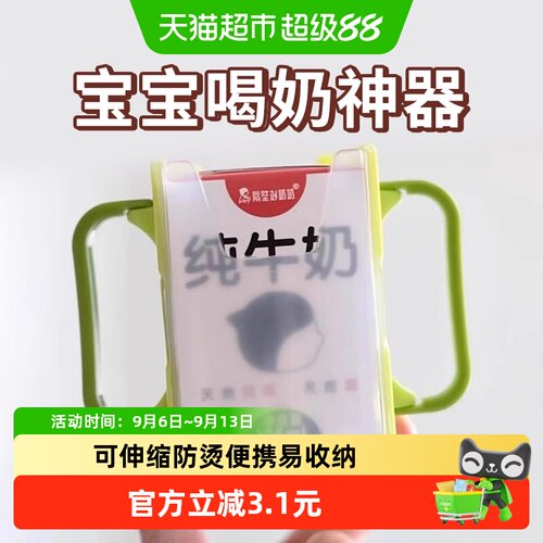 乐缔儿童防挤压饮料托便携易收纳