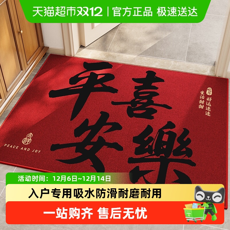 SHMECOPIN/尚美巢品入户红色地垫