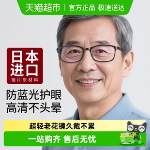 普莱斯老花镜男士 老光眼镜女 防蓝光抗疲劳高清老人中老年品牌正品