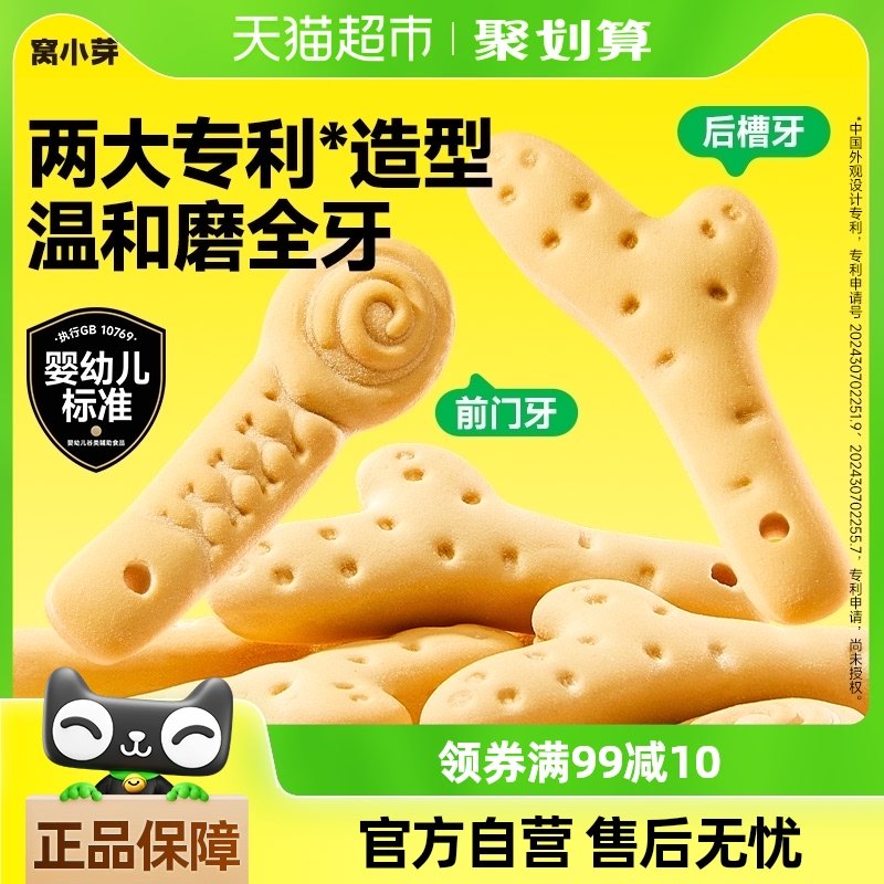 ��СѿӤ�׶�����ĥ����6�������ϱ���ĥ��������ʳ����