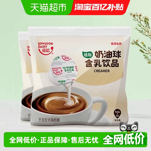 维记咖啡伴侣5ml×108粒