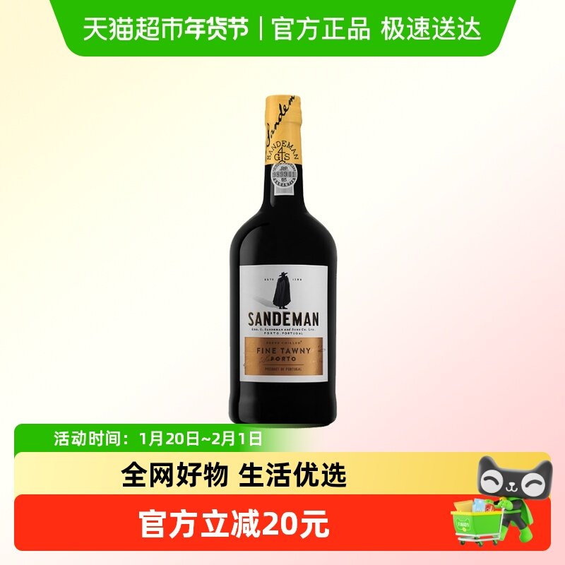 Sandeman 山地文茶色波特利口葡萄酒 女士甜酒 微醺晚安酒 葡萄牙,酒类,加强葡萄酒,淘宝优惠券,粉丝福利购,淘宝优惠卷