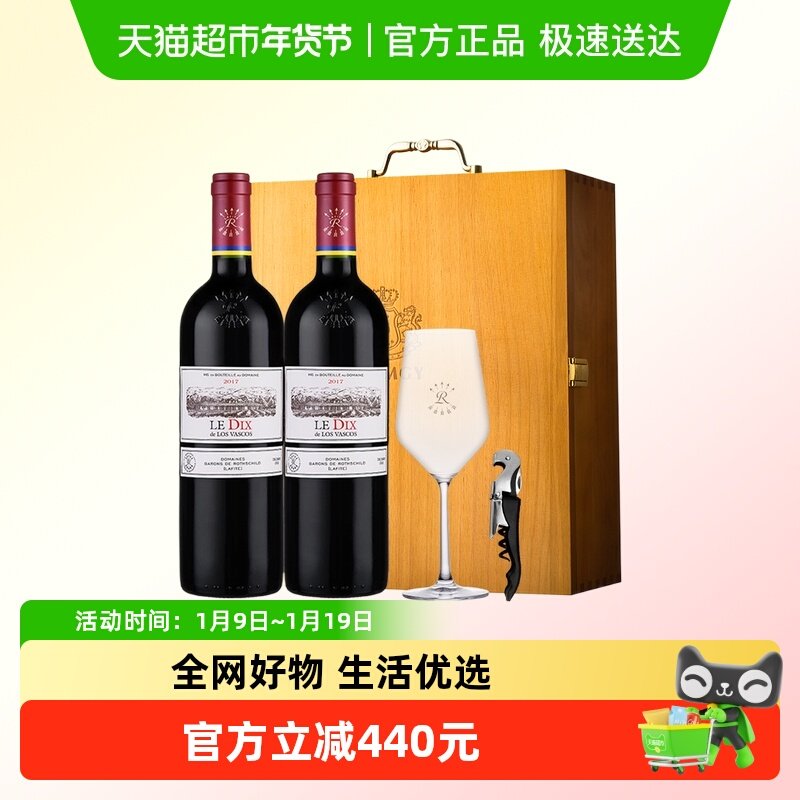 Lafite拉菲十世红酒礼盒装巴斯克酒庄2017年旗舰款进口干红葡萄酒