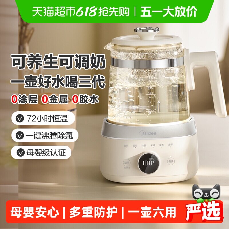 美的全玻璃恒温养生壶纯玻璃调奶器烧水壶母婴儿家用煮茶电热水壶