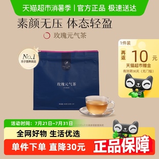 气茶丽身养生茶月子茶产后茶女人养生茶 张檬同款 广禾堂玫瑰元