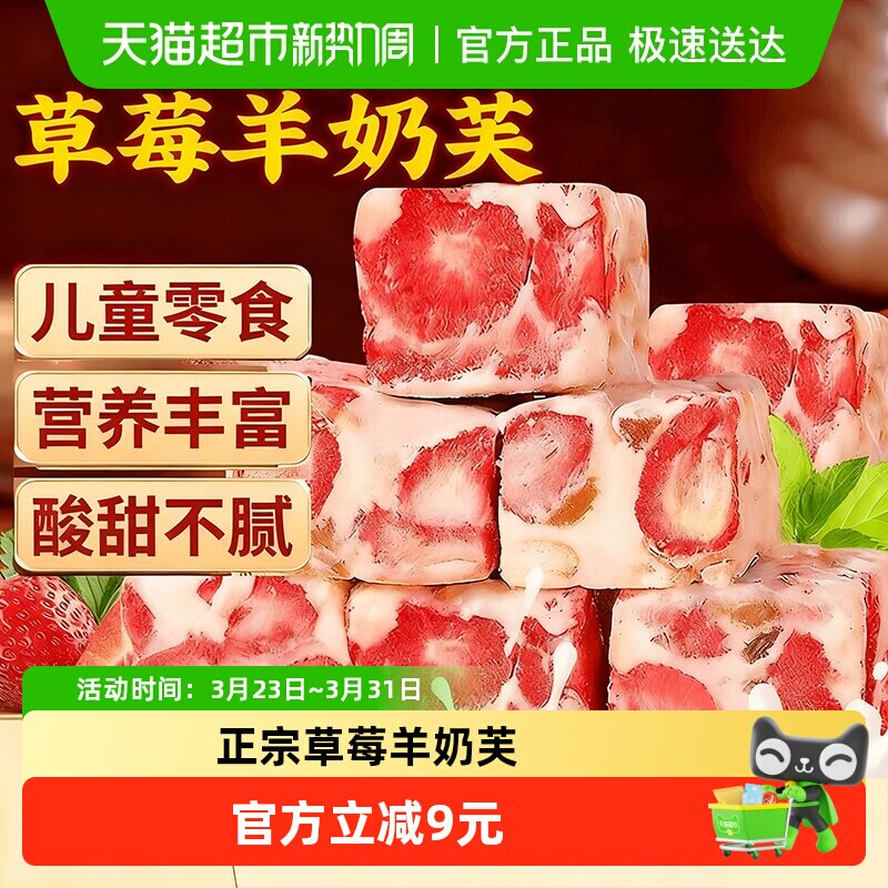 【儿童】草莓羊奶芙解馋零食无添加糕点独立小包网红休闲雪花酥