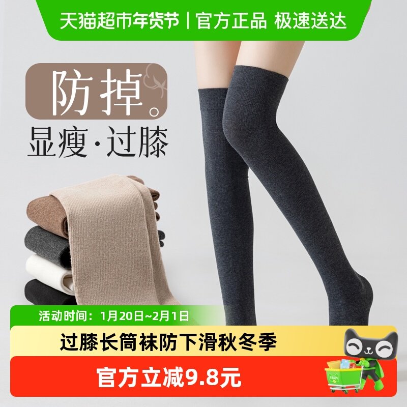 过膝长筒袜防下滑秋冬季女士显瘦纯棉压力纯色加厚保暖无骨高筒袜,女士内衣/男士内衣/家居服,长筒袜,淘宝优惠券,粉丝福利购,淘宝优惠卷