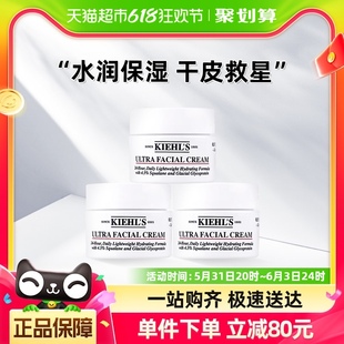 面霜14ml 科颜氏高保湿 Kiehl＇s