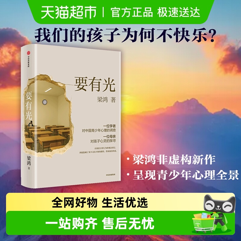 亲签版要有光梁鸿梁庄三部曲