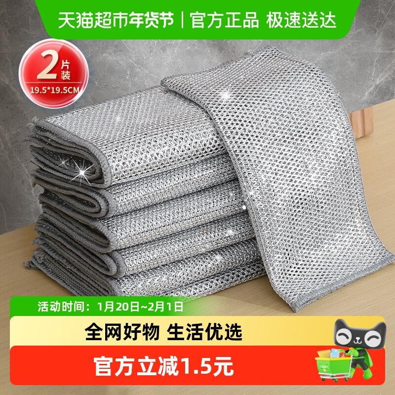 钢丝洗碗布金属丝银丝抹布厨房清洁专用替代钢丝球洗锅碗刷,家庭/个人清洁工具,百洁布,淘宝优惠券,粉丝福利购,淘宝优惠卷