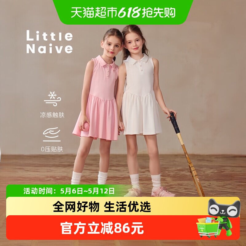 Little Naive女童polo运动连衣裙夏季凉感无袖裙子儿童学院连衣裙