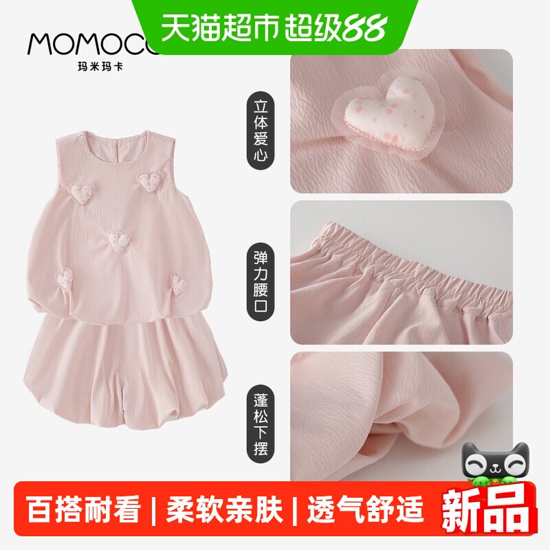 玛米玛卡可爱套装夏季新款童装