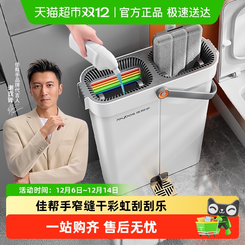 佳帮手家用一拖净新款免手洗拖把