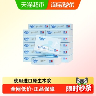 可心柔婴儿保湿柔纸巾110抽24包