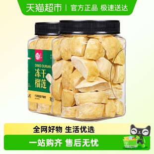 每果时光冻干榴莲干金枕头泰国风味水果干果果脯进口休闲零食