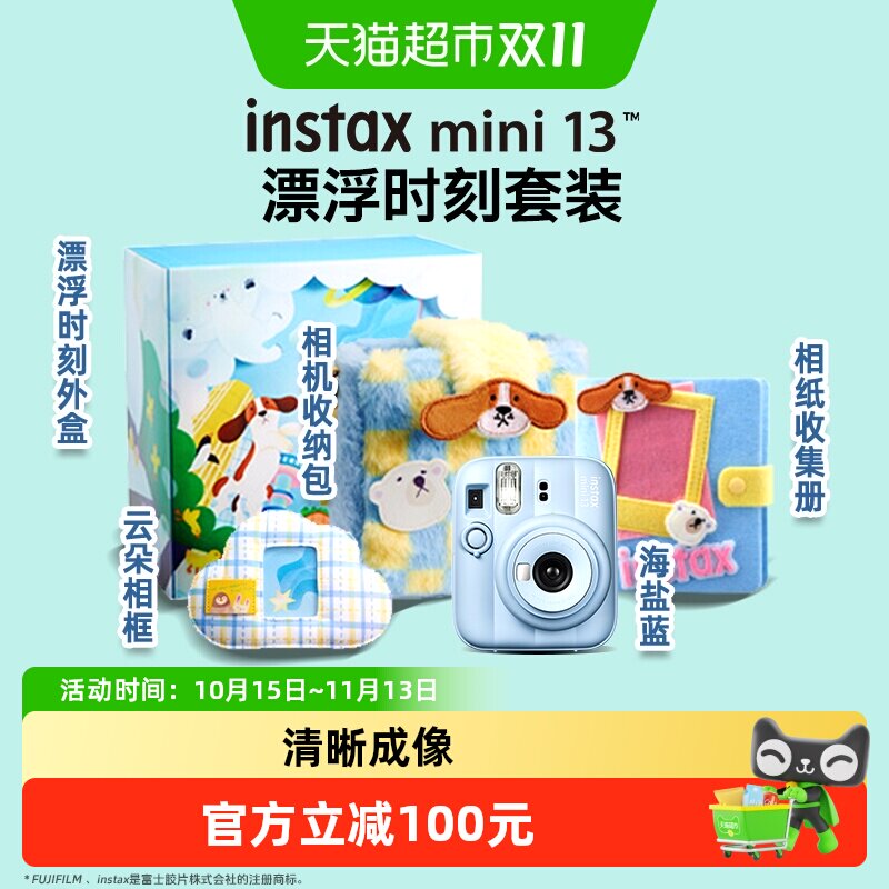 富士instax mini13拍立得相机胶片迷你12升级款26年新款海盐蓝