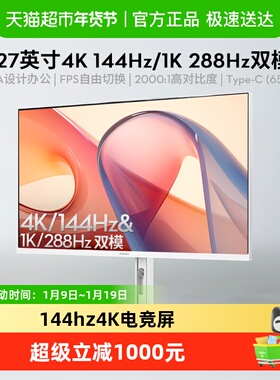 【天猫自营】飞利浦27英寸144hz4KType-C电竞显示器27E2N5900RW