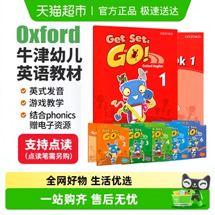 get oxford set 幼儿英语启蒙教材 牛津少儿英语 牛津英语