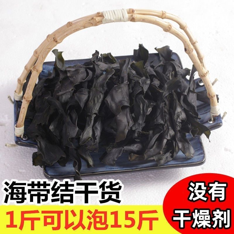 霞浦特产特级烘干海带结肉厚干海带扣无沙干货非海带头海带丝批发