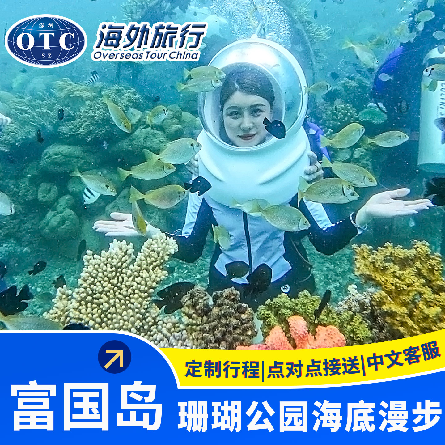 越南富国岛半日游快艇跳岛