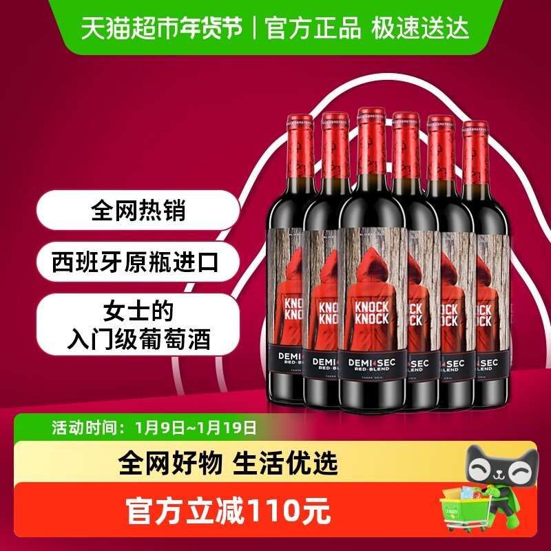 【原箱发货】奥兰小红帽半甜红葡萄酒6支装正品原瓶进口红酒