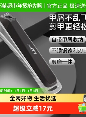 kai/贝印日本进口指甲刀不锈钢防飞溅黑色指甲钳指甲刀指甲剪1把
