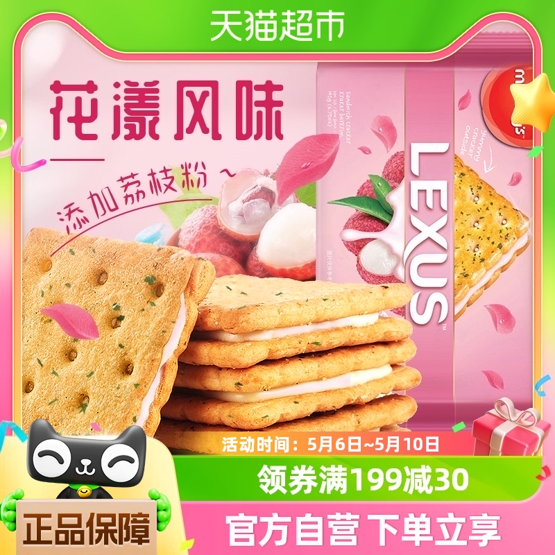 进口夹心饼干马奇新新