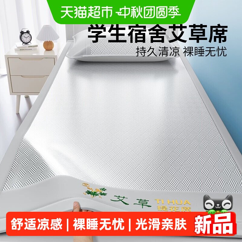 俞兆林冰丝凉感透气排湿凉席										