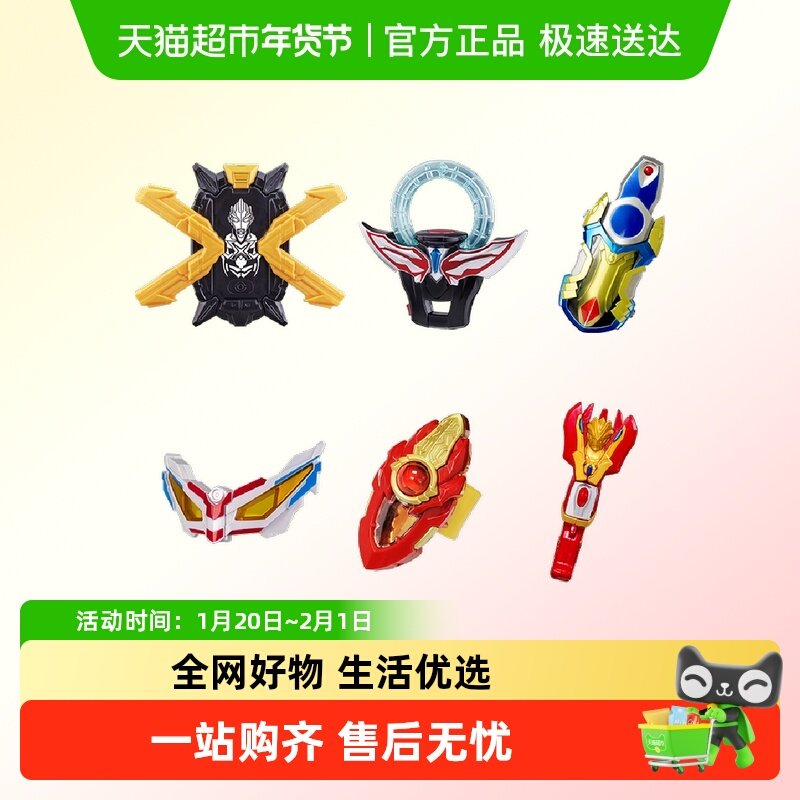 万代超迷你奥特曼亚刻变身器升华器神光棒闪光剑武器男孩儿童玩具,玩具/童车/益智/积木/模型,奥特曼玩具专区,淘宝优惠券,粉丝福利购,淘宝优惠卷