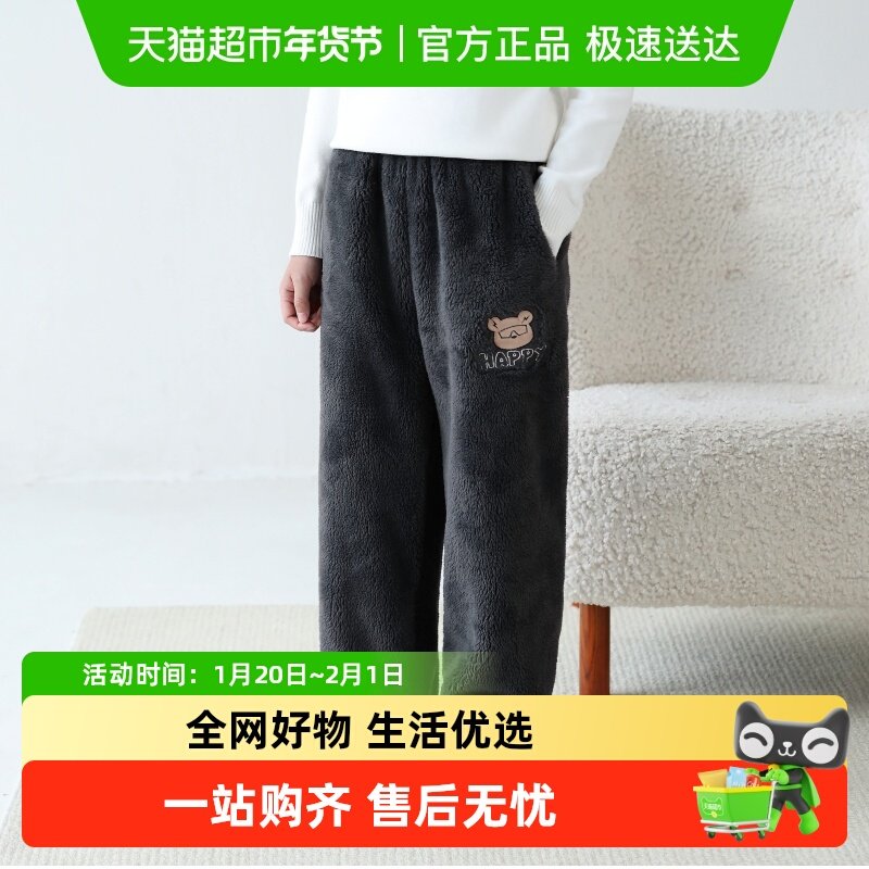 儿童睡裤秋冬季男童加厚珊瑚绒保暖裤男孩中大童春秋法兰绒家居裤,童装/婴儿装/亲子装,家居裤/睡裤,淘宝优惠券,粉丝福利购,淘宝优惠卷