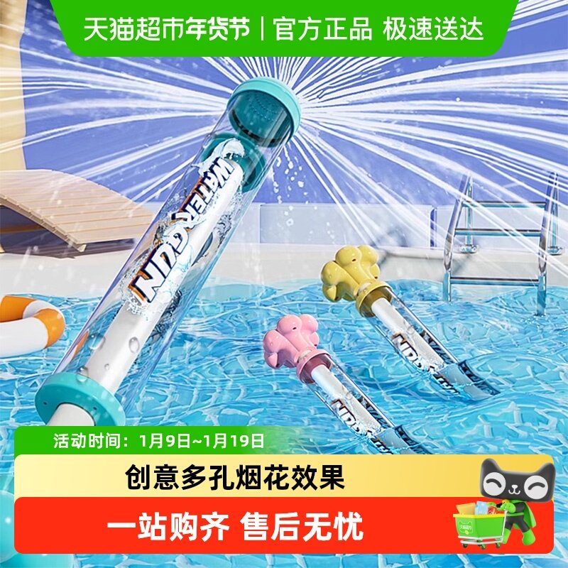 烟花水枪儿童玩具喷水大容量抽拉式散射水炮户外打水仗漂流新年,玩具/童车/益智/积木/模型,水枪,淘宝优惠券,粉丝福利购,淘宝优惠卷