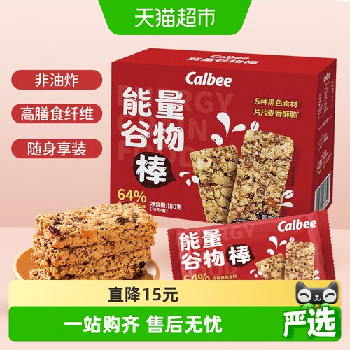 Calbee/卡乐比牌能量谷物棒