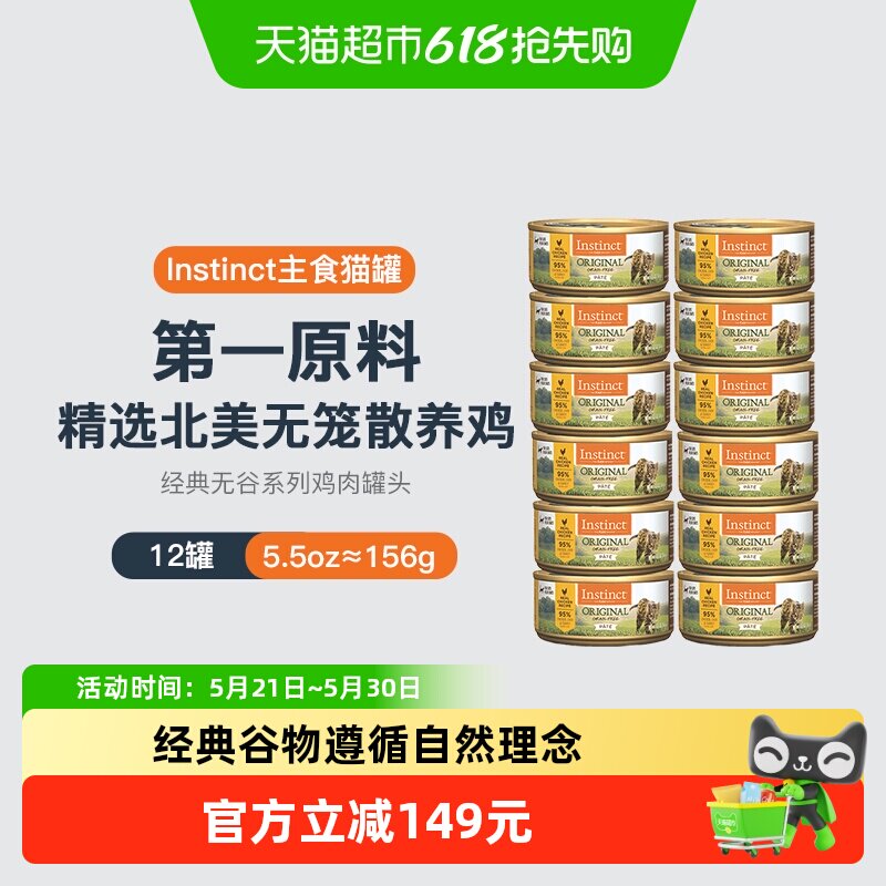 百利无谷鸡猫罐156g*12罐 133元 - 86线报